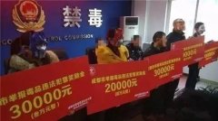 成都这么多举报有励随手扩散做个热心好市平易